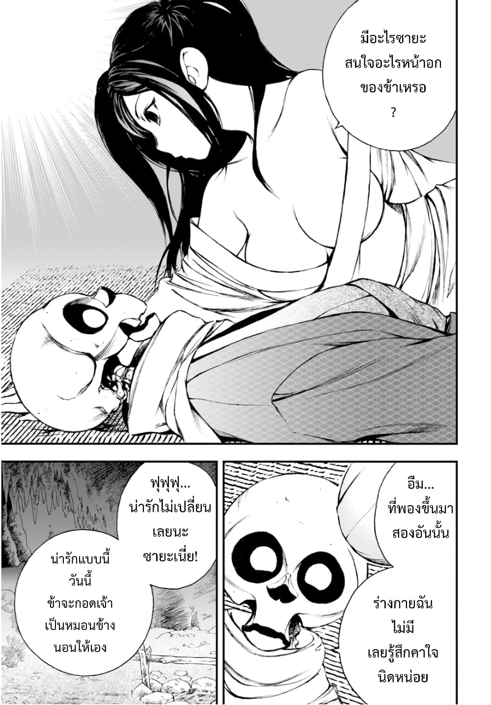 Yoto ni miira reshi sukeruton ~ meikyu o shihai shi, muteki no gunzei o hikiiru《saikyo》 no ken mao ~ 2-2