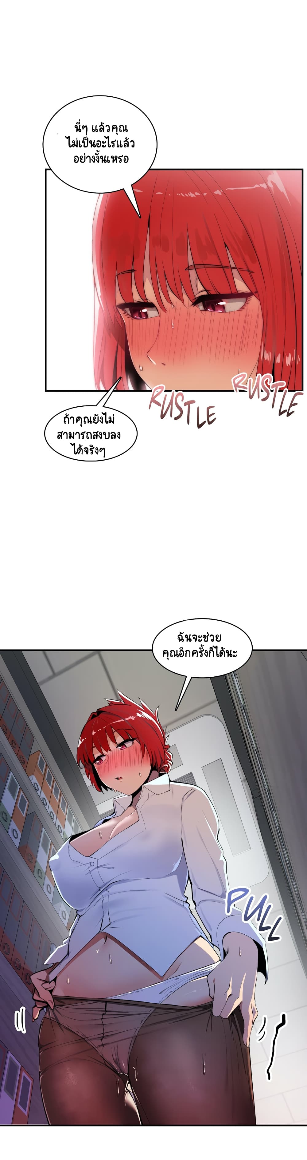 Sensitive Issue 7-7