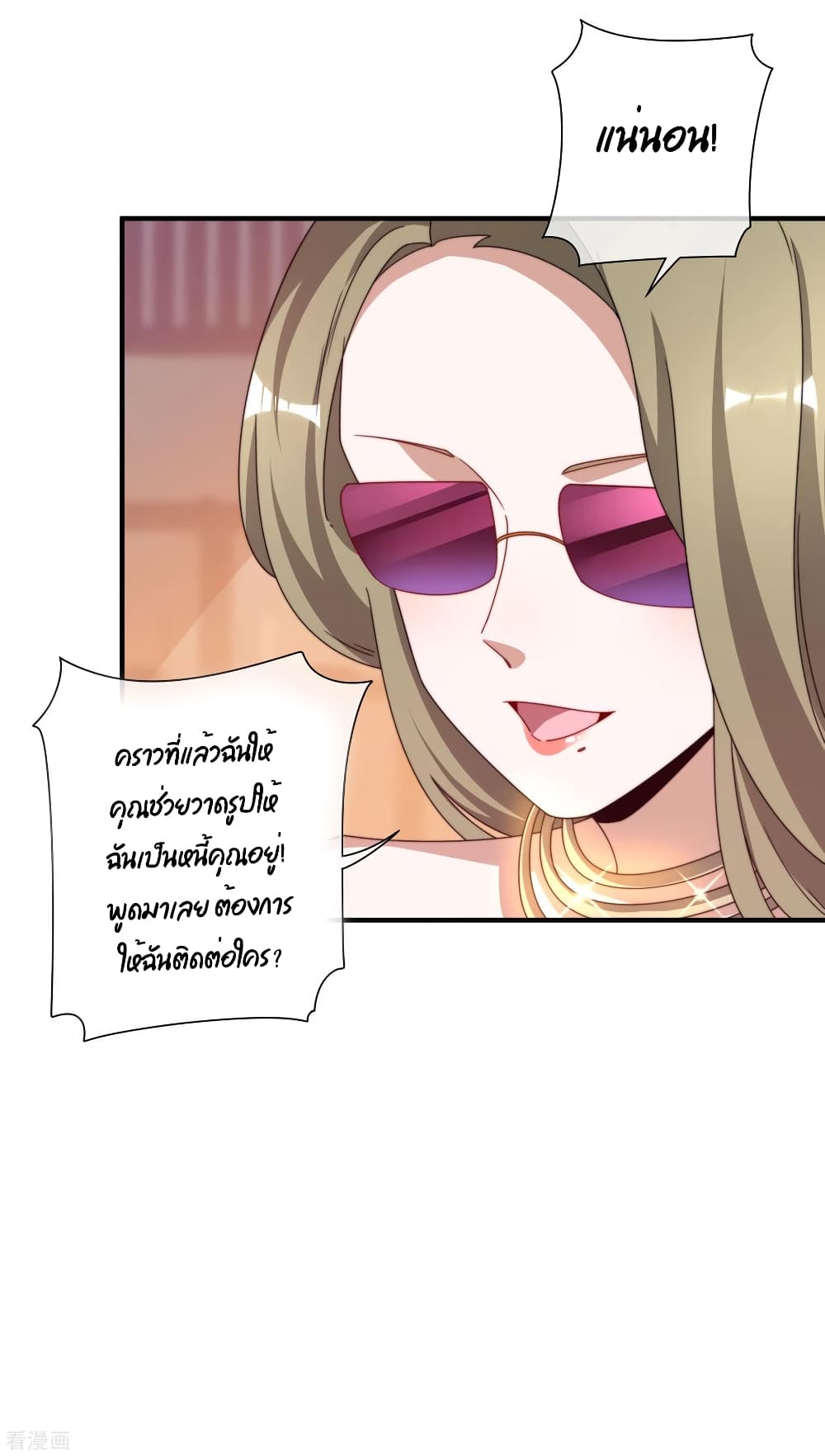 I am The Richest  in The World ข้านี่แหละจะรวยที่สุดในโลก! 182-182