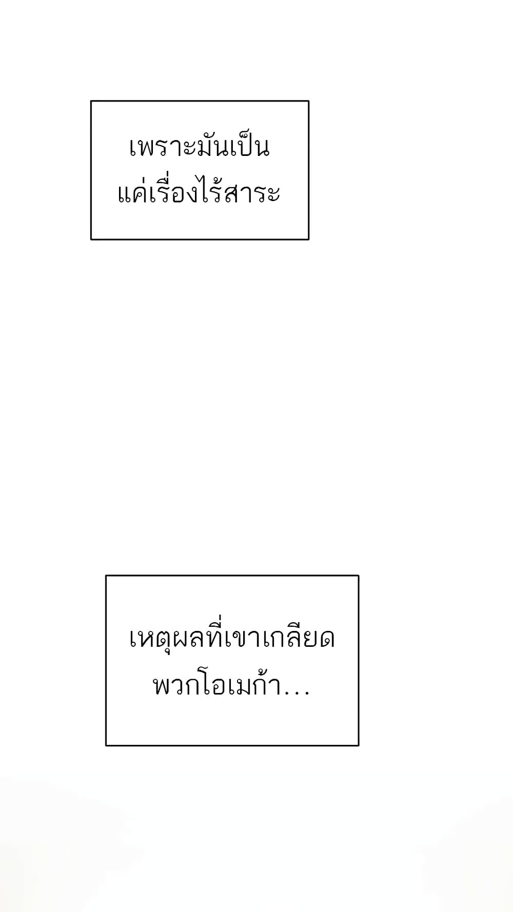 Omega Complex 1-1