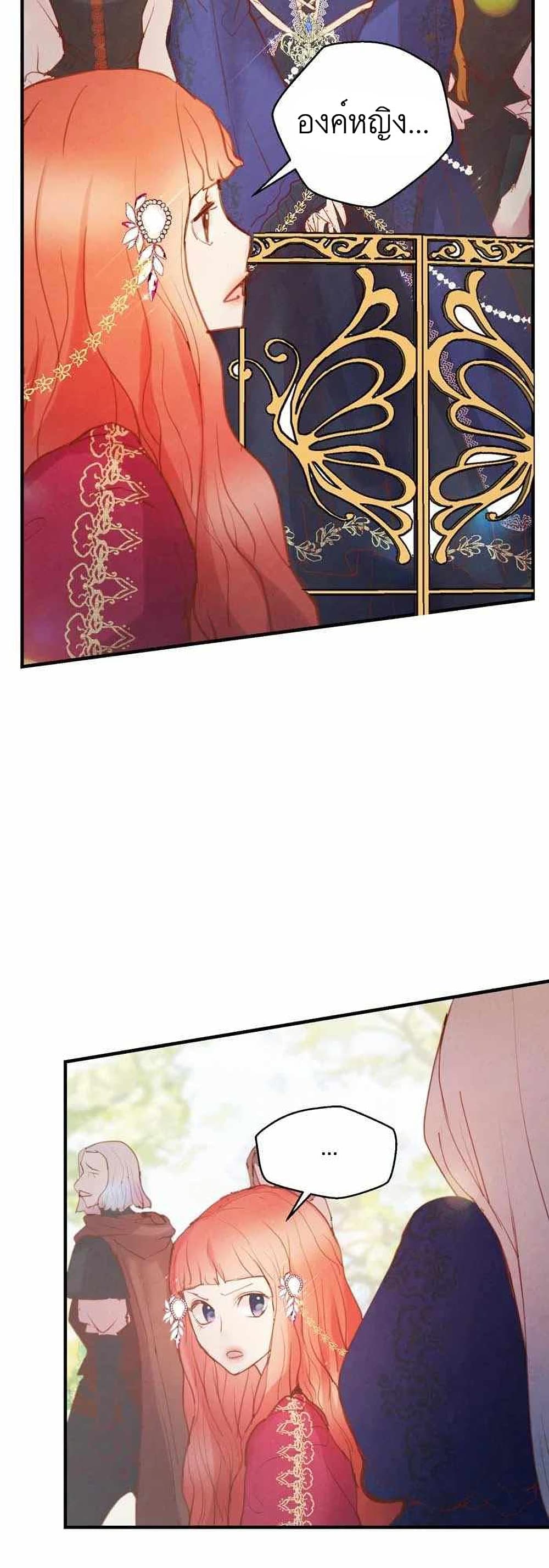 A Fake Princess’s Survival Diary 10-10