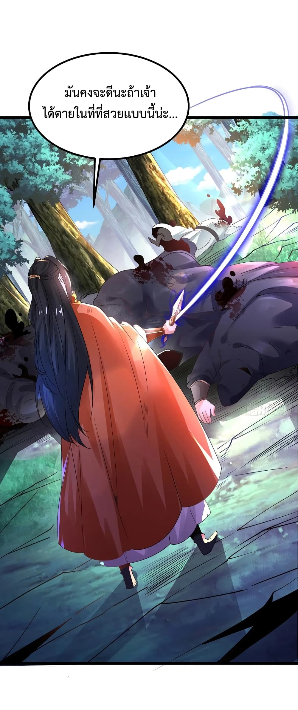 Chaotic Sword God (Remake) 57-57