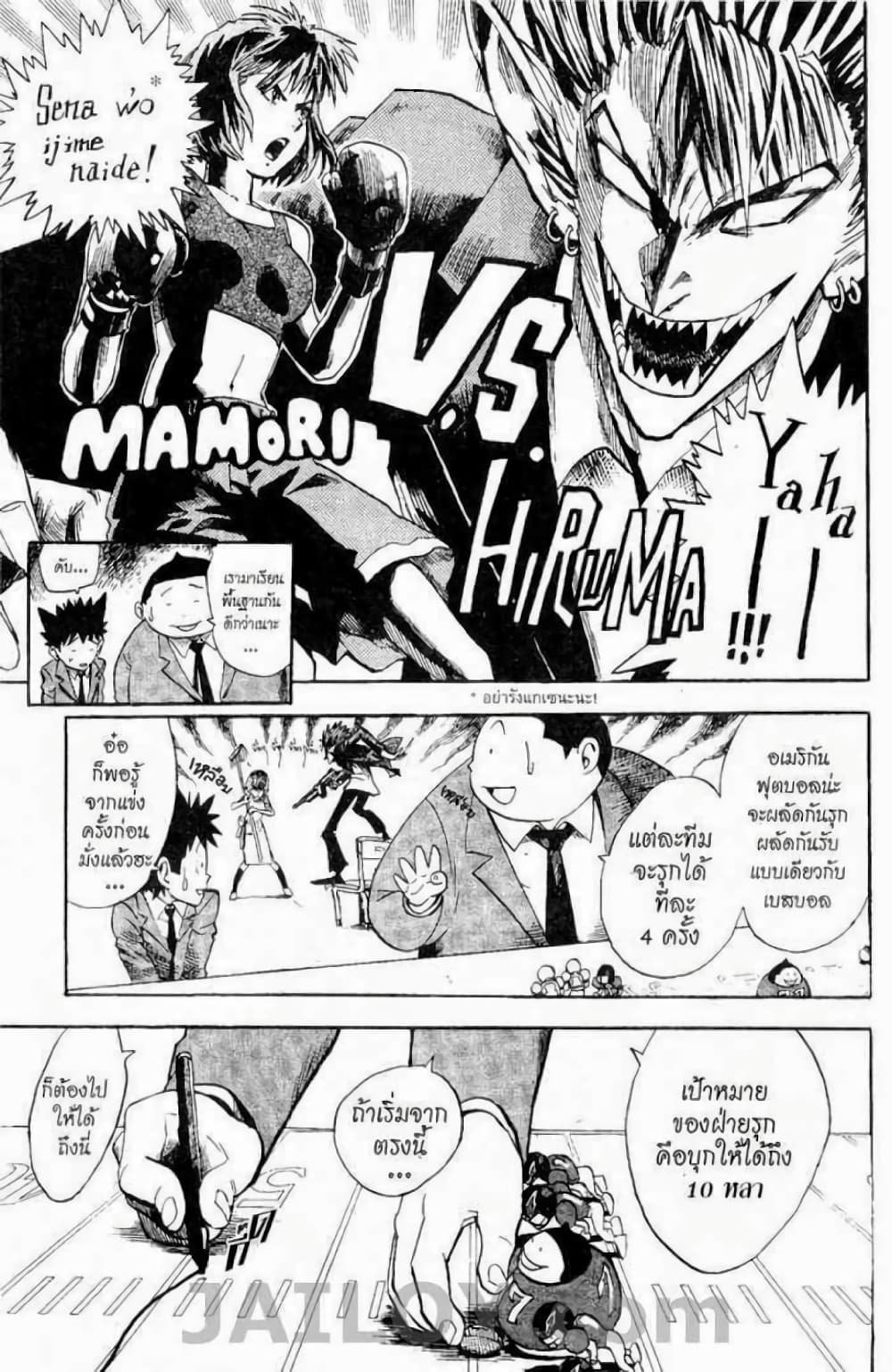 Eyeshield 21 9-9