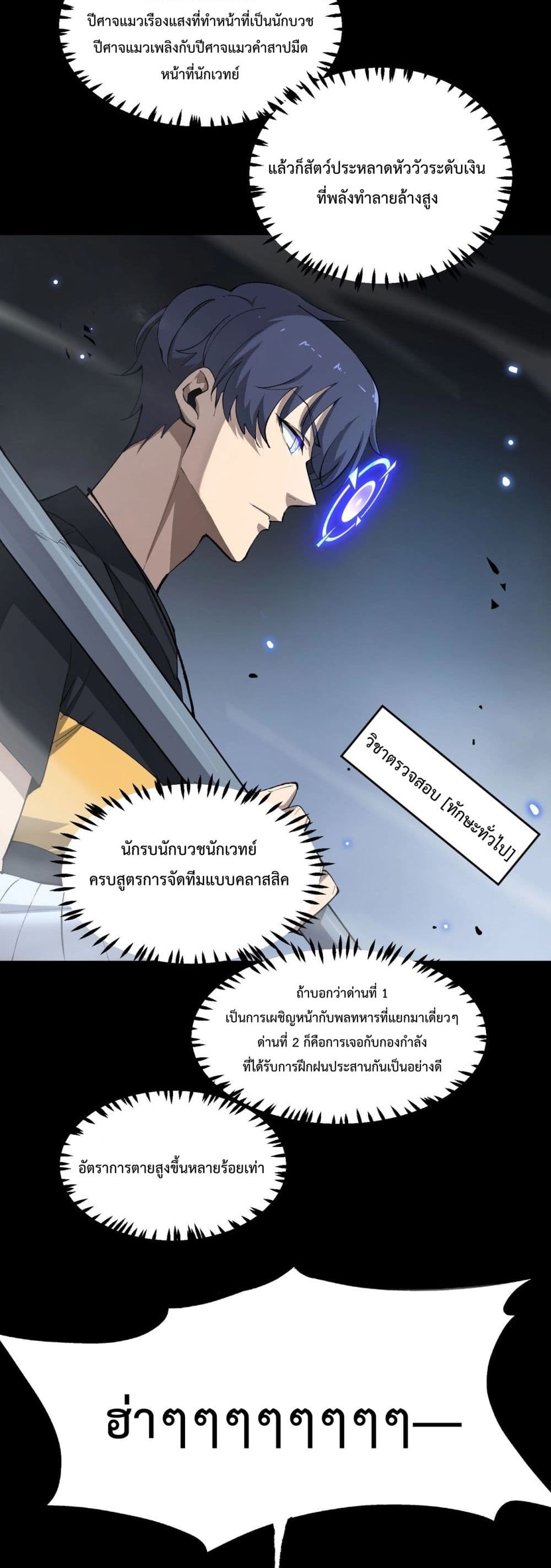 SSS level Saint Knight who transcends common sense 5-5