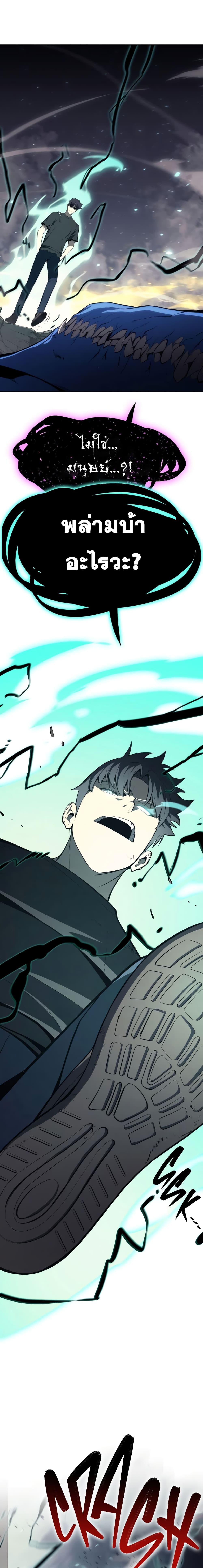 The Return of The Disaster-Class Hero 22-22