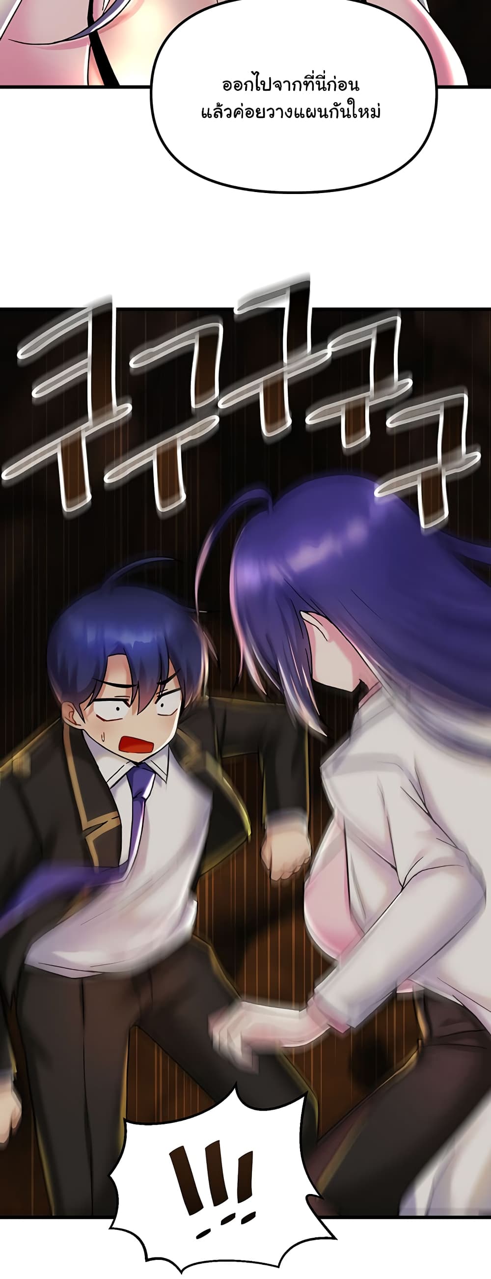 Trapped in the Academy’s Eroge 27-27