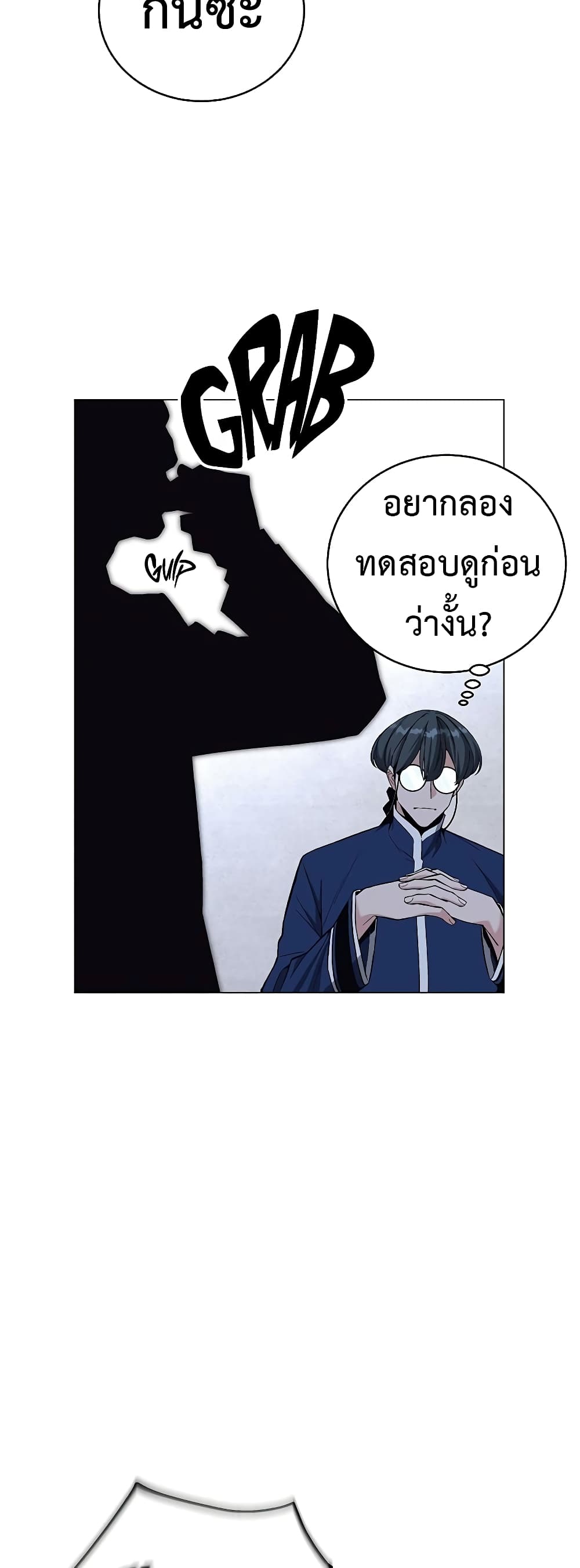 Heavenly Demon Instructor 67-67