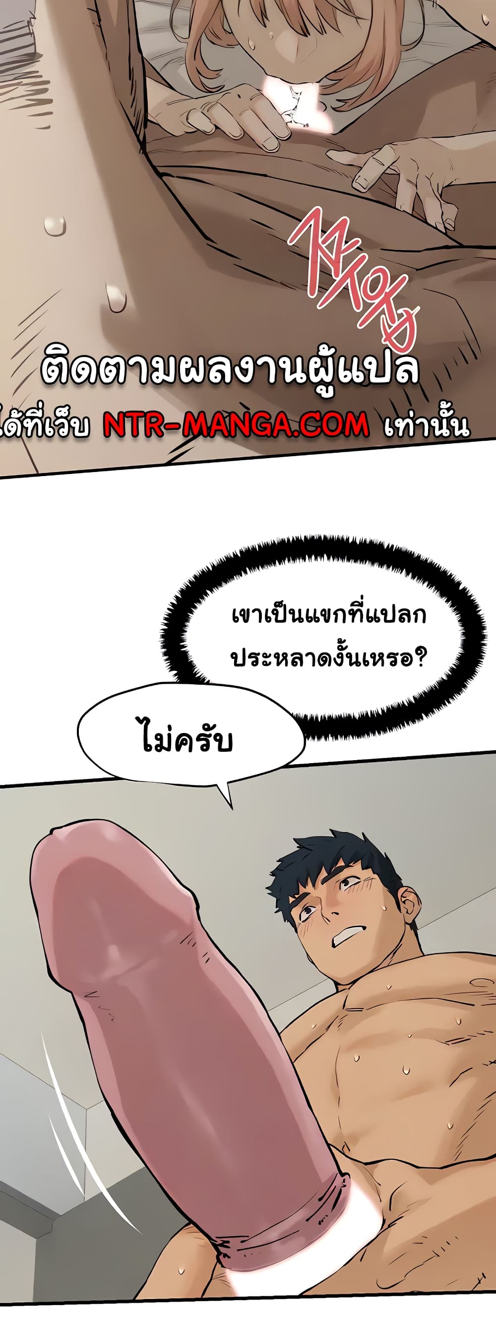 Moby Dick 7-7