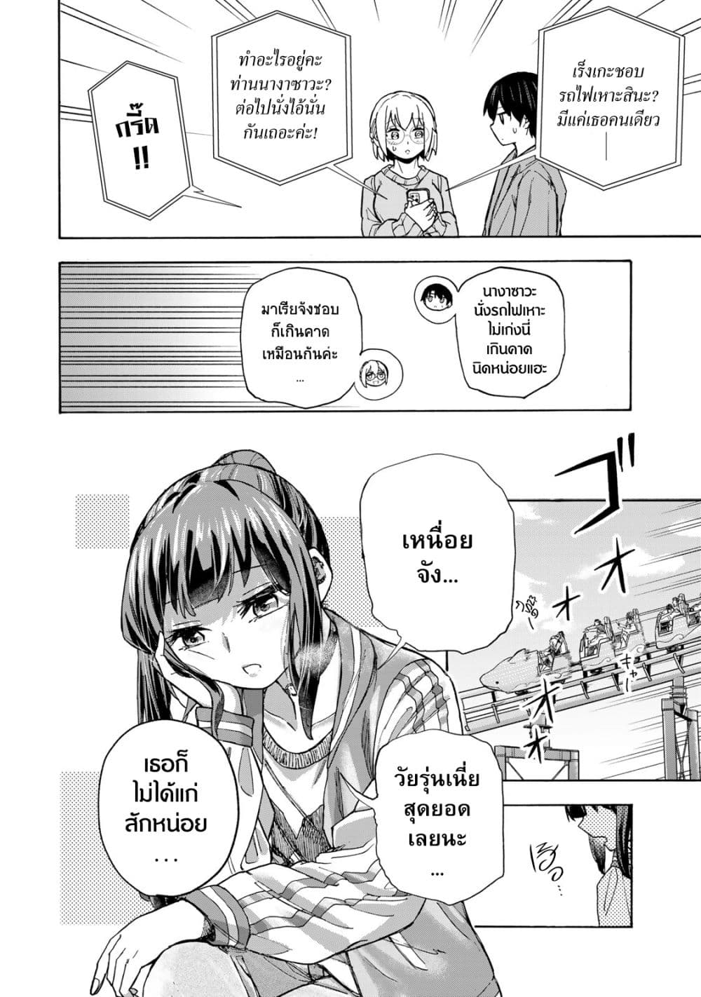Saikyou de Saisoku no Mugen Level Up 10-10
