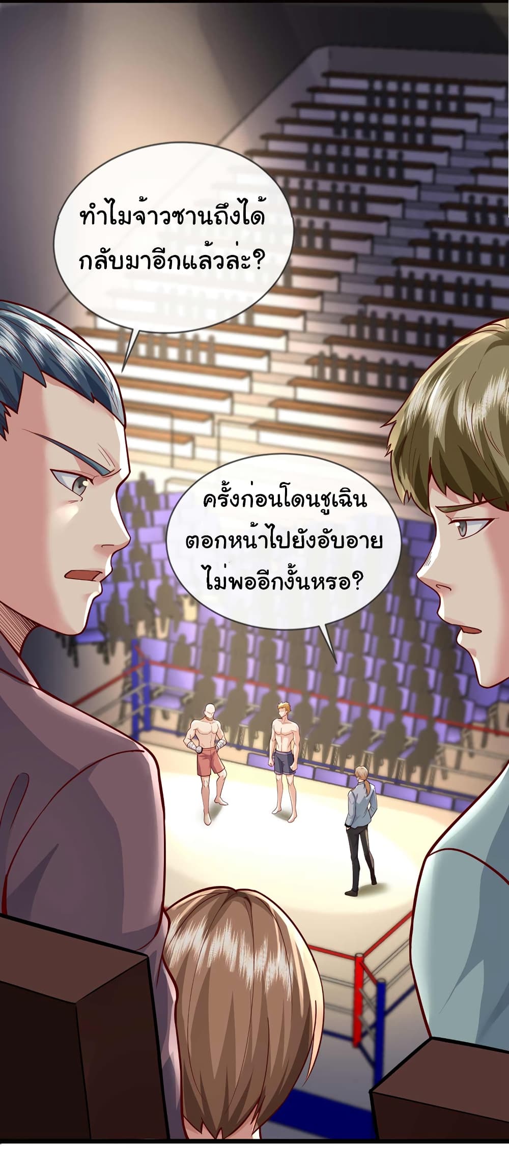 Chu Chen, The Trash Son-in-Law 60-60