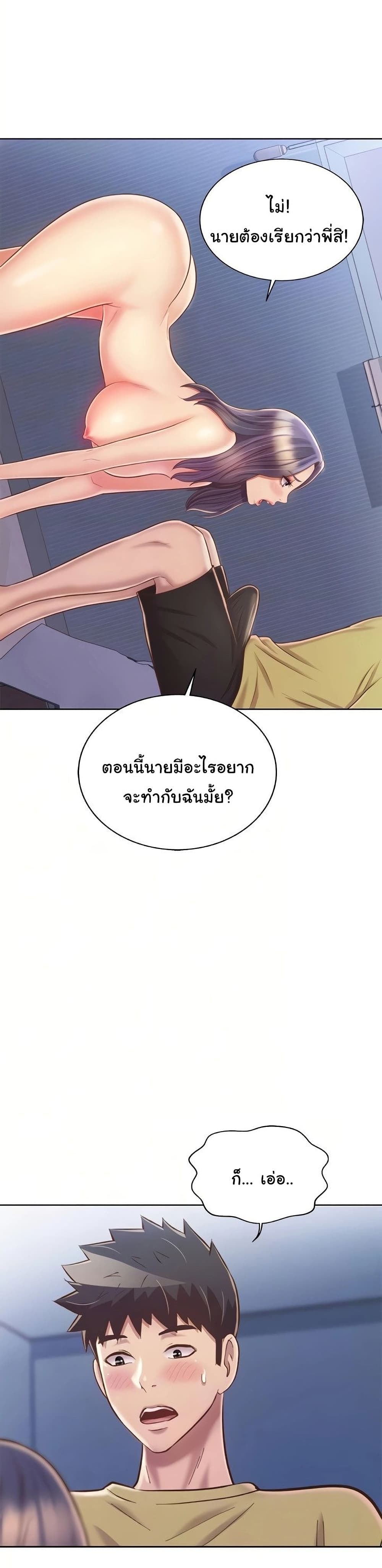 Noona's Taste 43-43