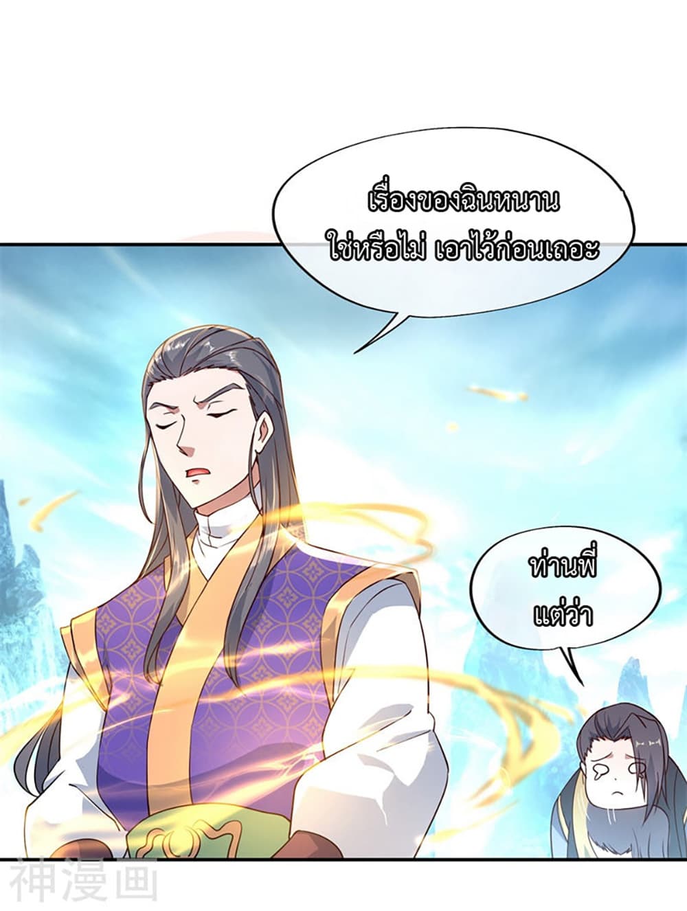 Peerless Battle Spirit (Tian Cang Zi Dongman) 112-112