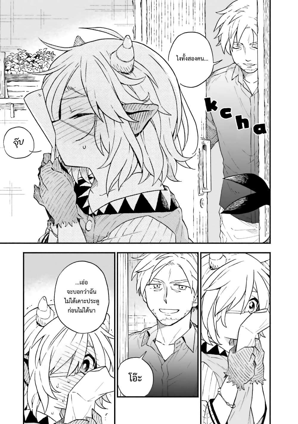 Exorcist and Devil-chan 42-Exorcist, Letters, and Demon-chan