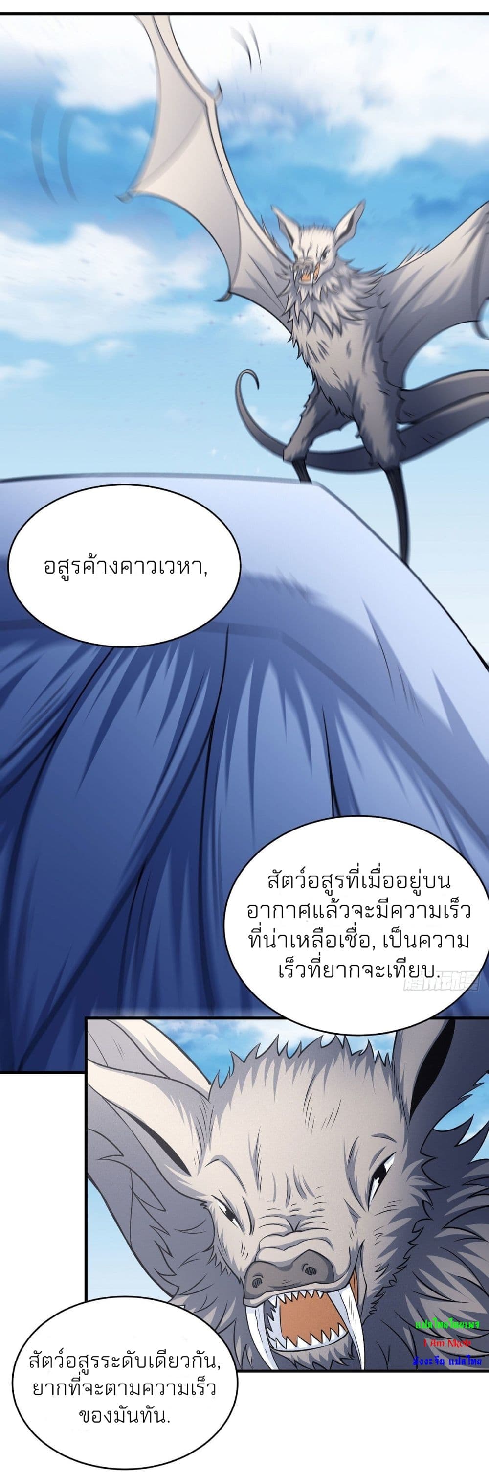 God of Martial Arts 501-501