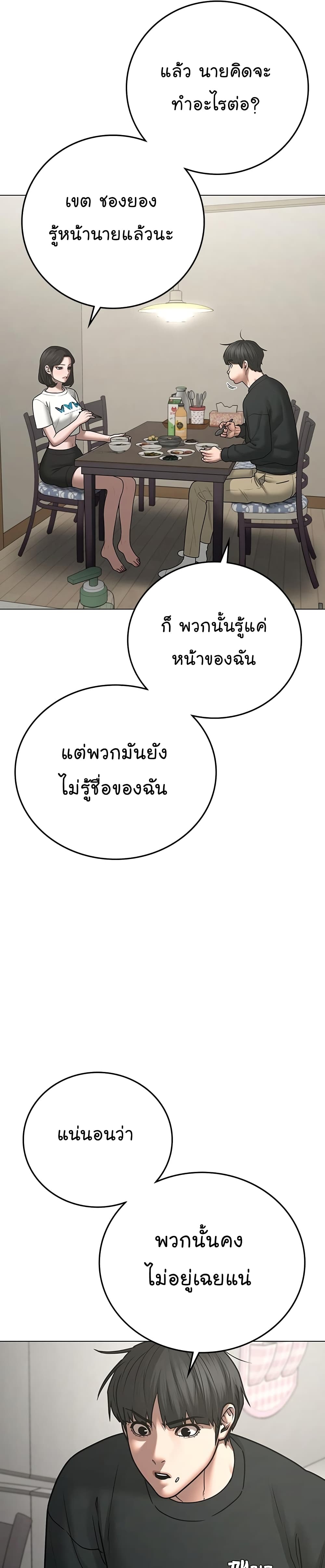 Reality Quest 66-66