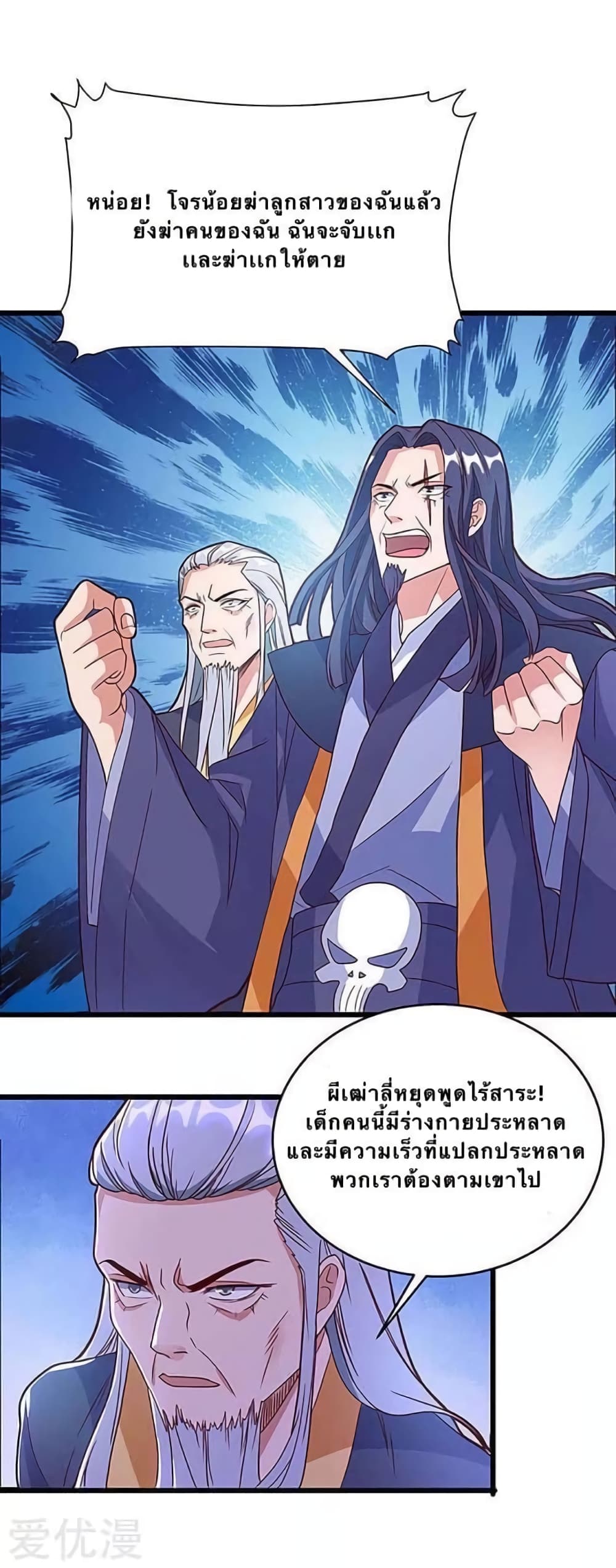 Strongest Leveling 136-136