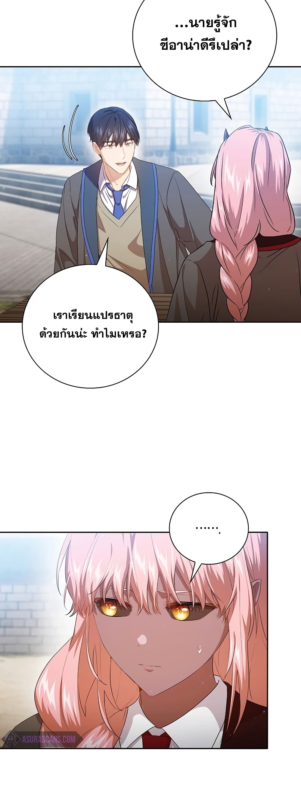 Magic Academy Survival Guide 51-51