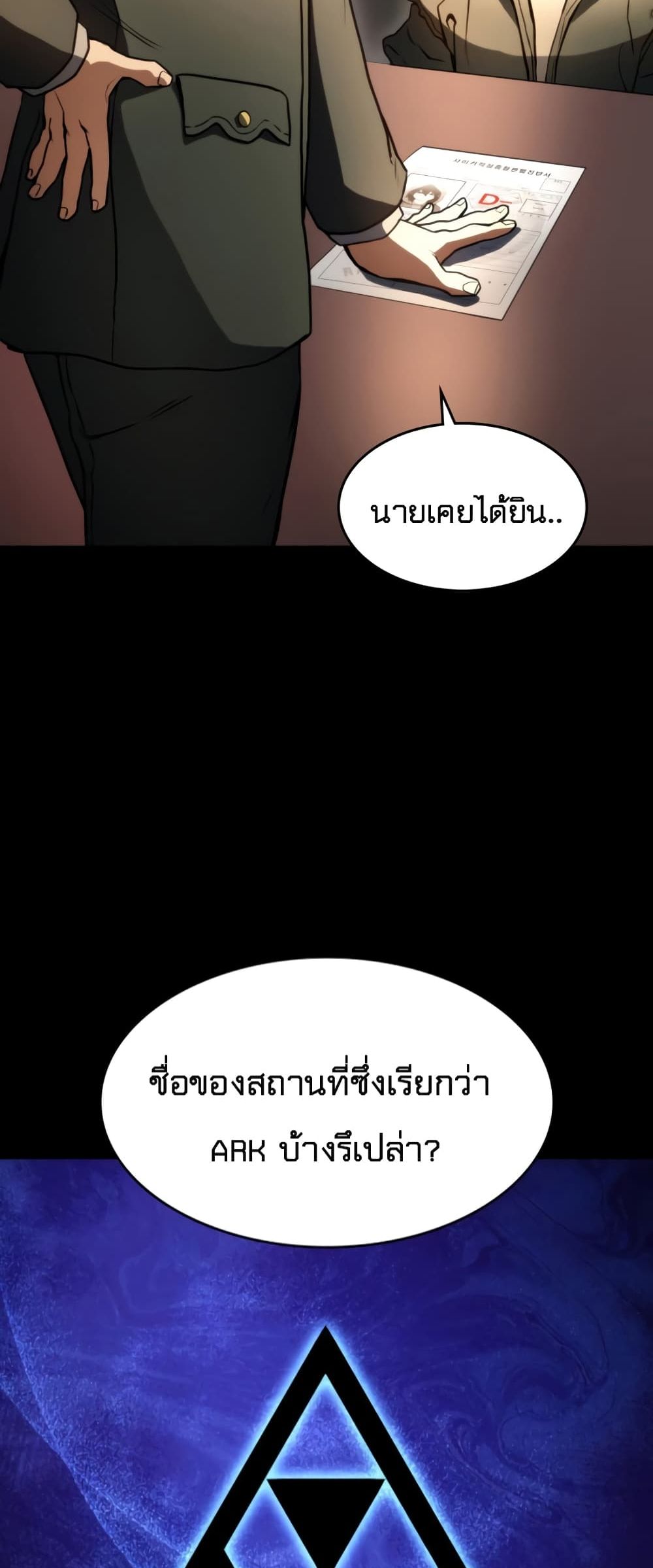 Kill the Dragon 1-1