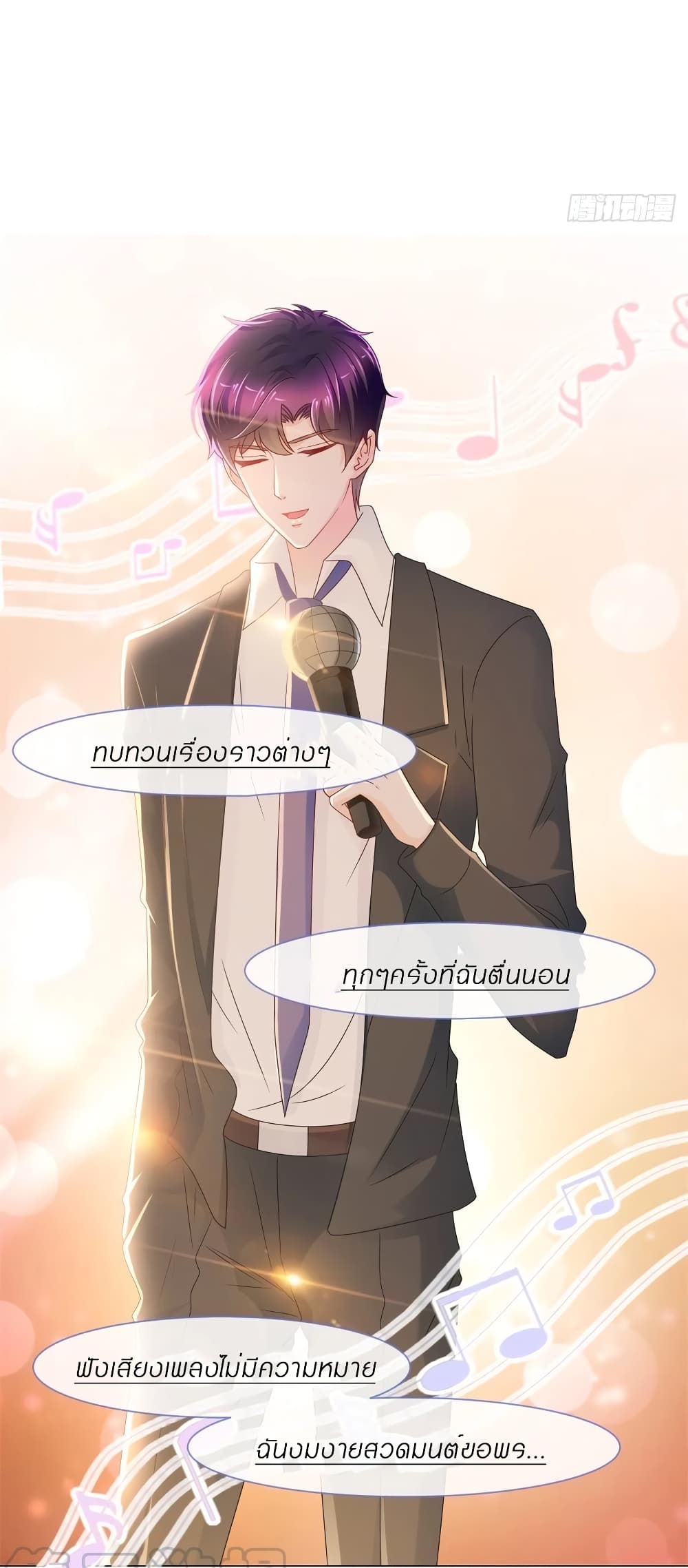 The Lovely Wife And Strange Marriage แผนรักลวงใจ 243-243