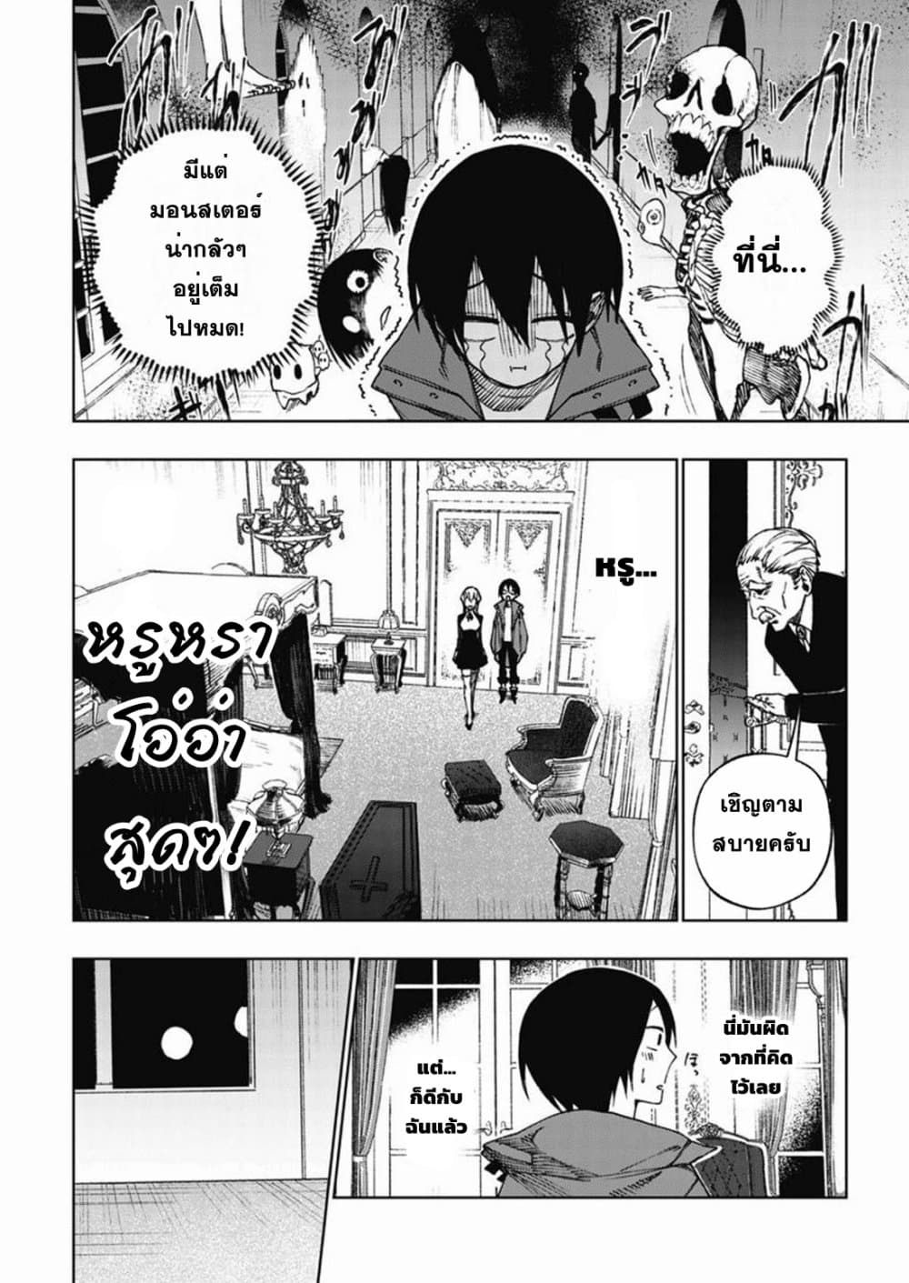 Boku no Nakama wa Isekai Saikyou Undead 4-4