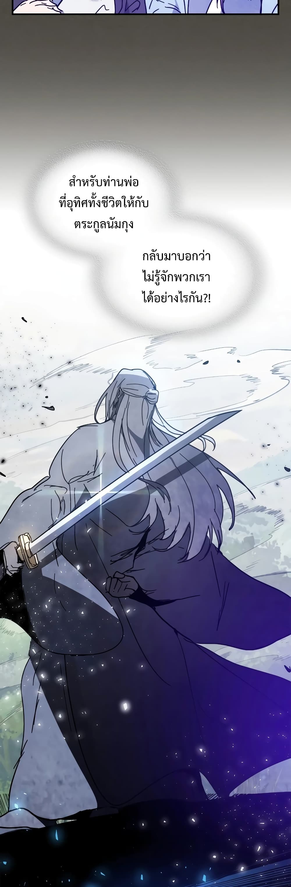 Chronicles Of The Martial God's Return 77-77
