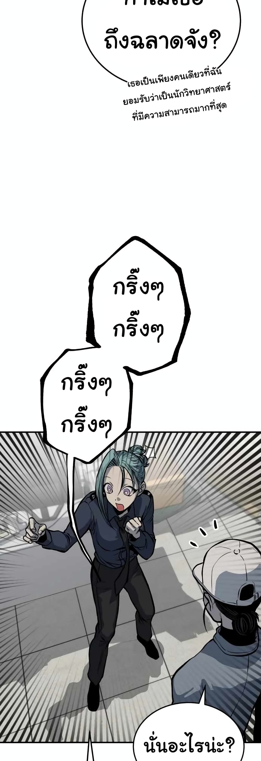 ZomGan 13-13