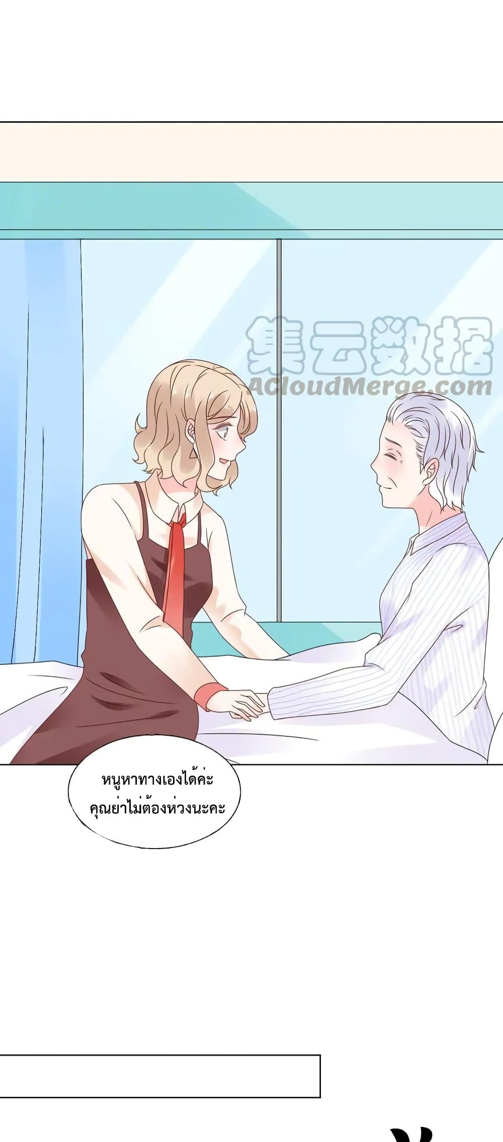 Be My Only Love รักนี้ให้คุณคนเดียว! 45-45
