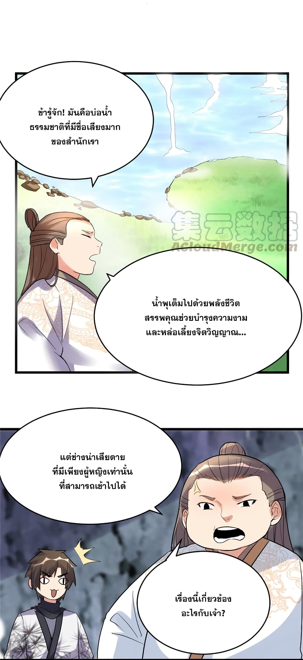 God of War System 12-12