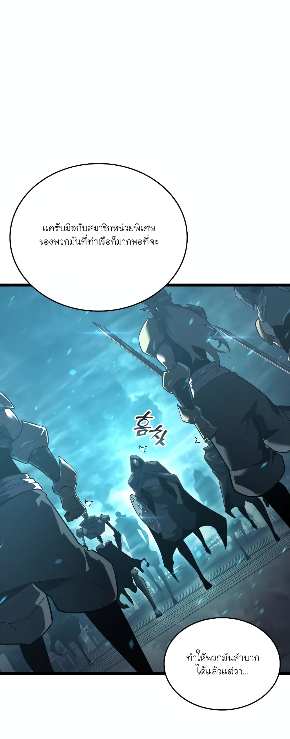 Return of the SSS-Class Ranker 106-106