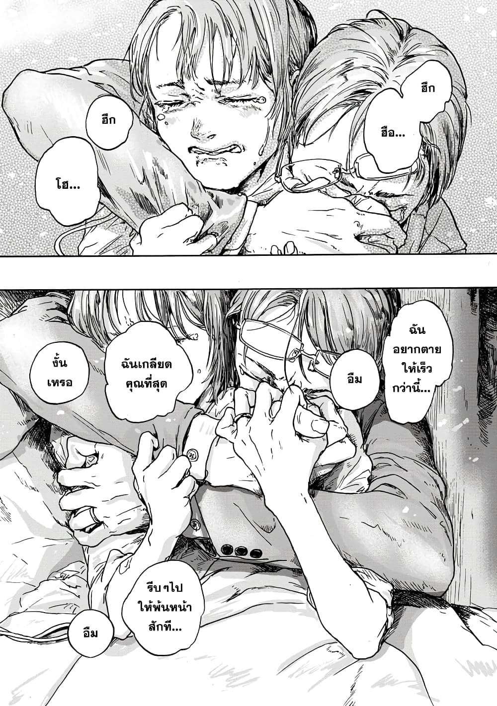 Daisuki na Tsuma Datta 1-One Shot