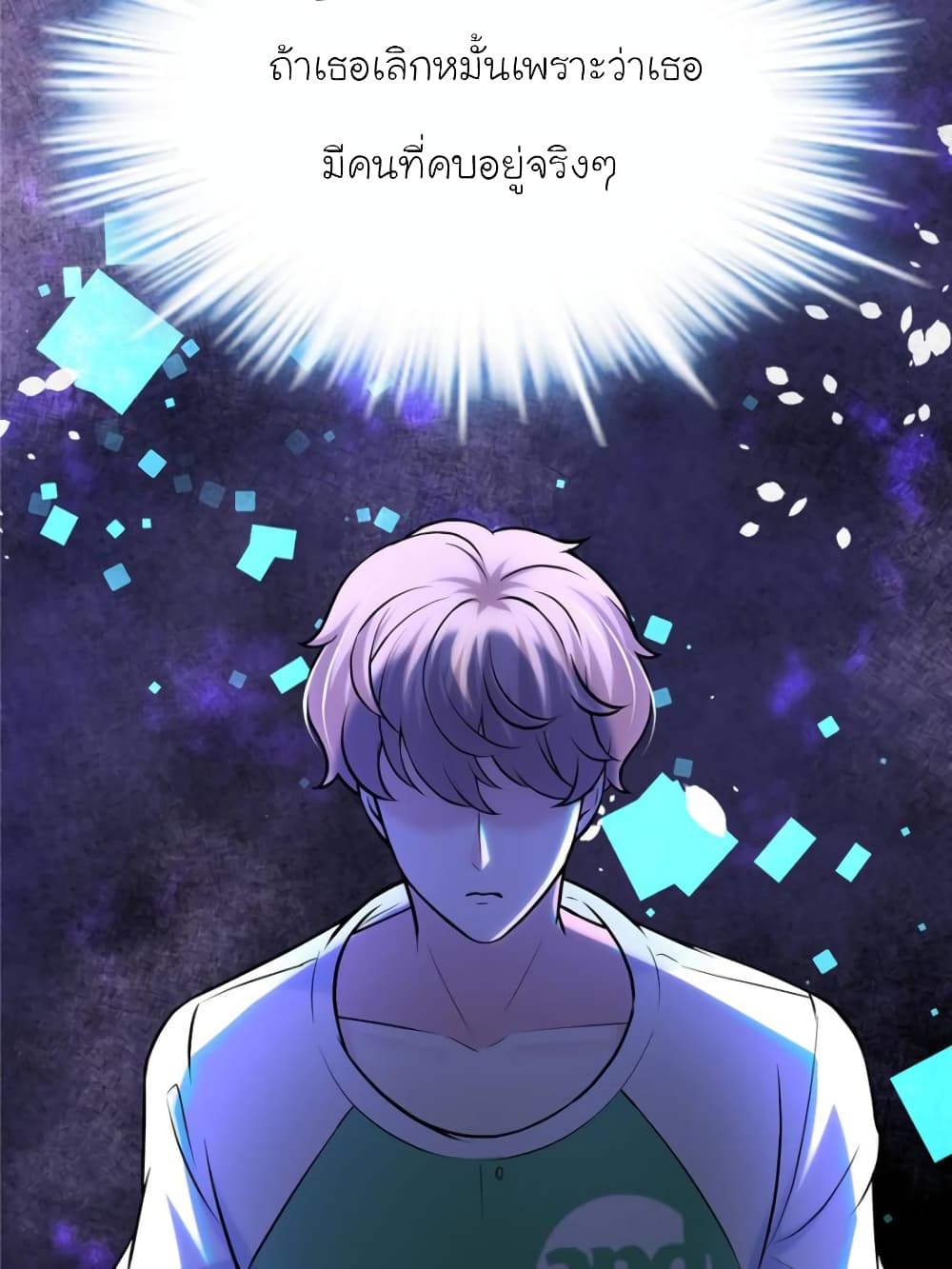 My Beautiful Time with You 151-151
