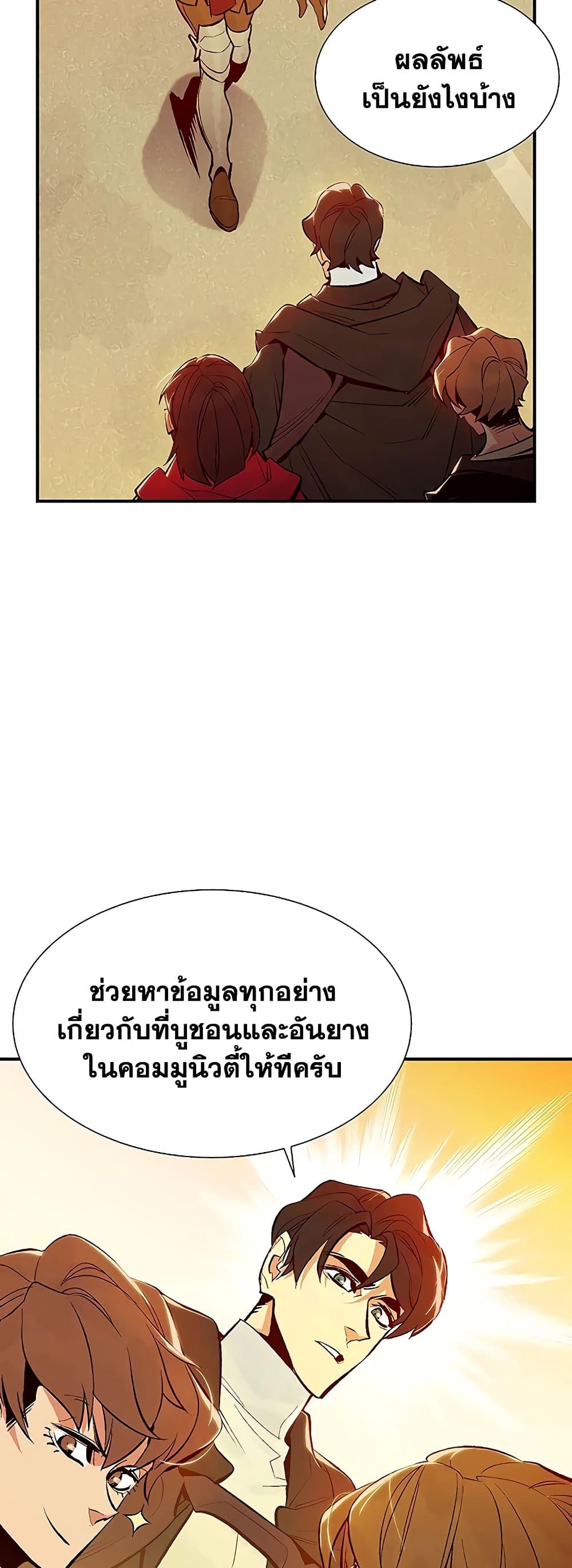 The Lone Necromancer 66-66