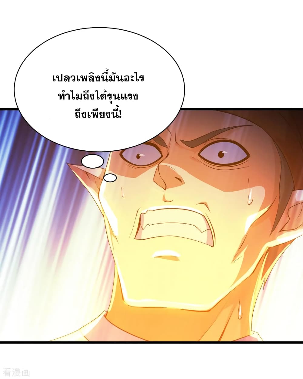 Matchless Emperor  เทพอสูรสยบฟ้า 125-นภาครามเปล่งดารา