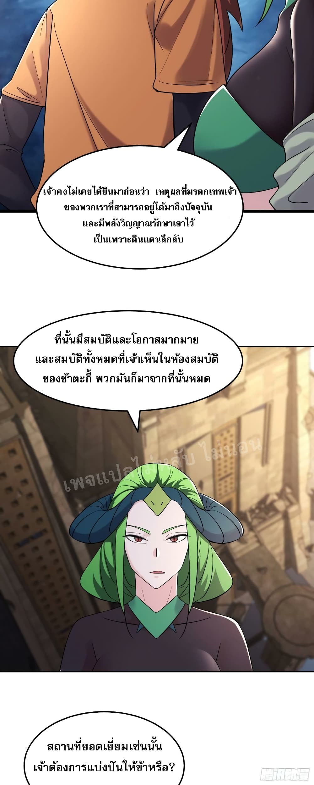 My Harem is All Female Students ฮาเร็มของข้ามีแต่ลูกศิษย์หญิงทั้งนั้น 161-161