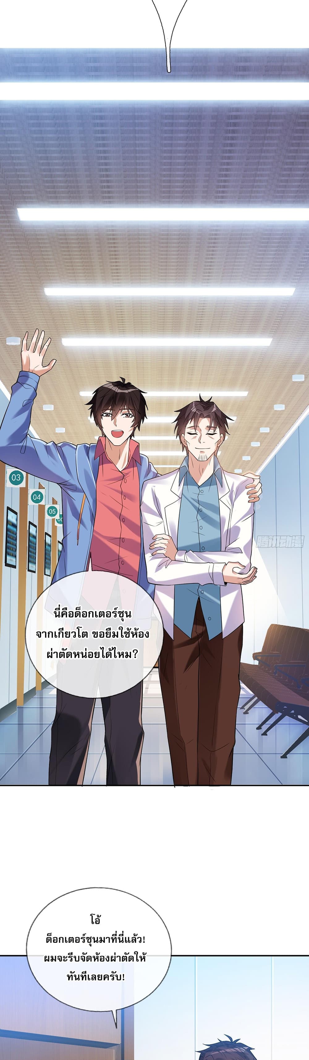 My Wife Is Rich and Beautiful แฟนของผมทั้งสวยและรวยมาก 3-3