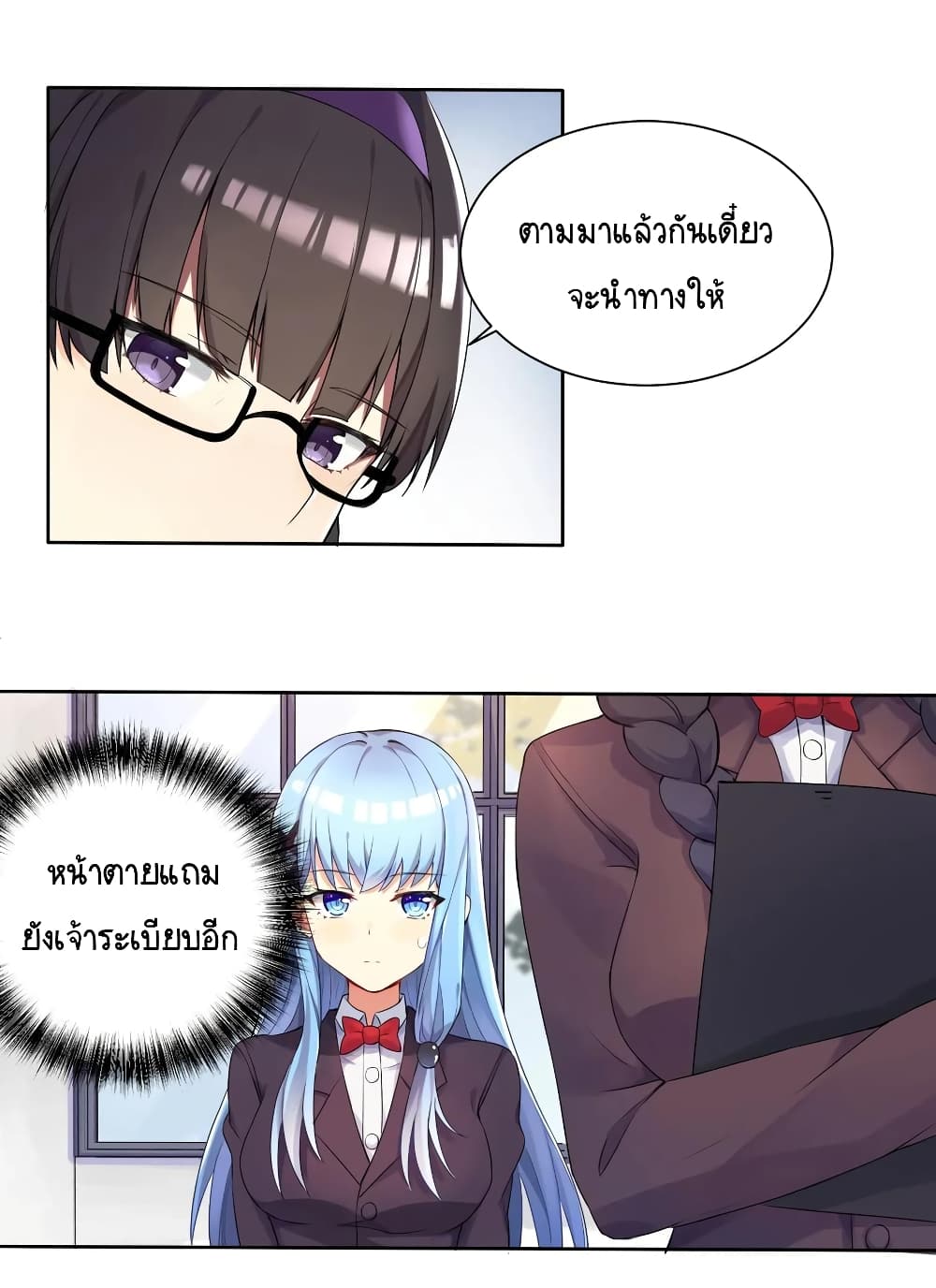 What Happended? Why I become to Girl? 2-2