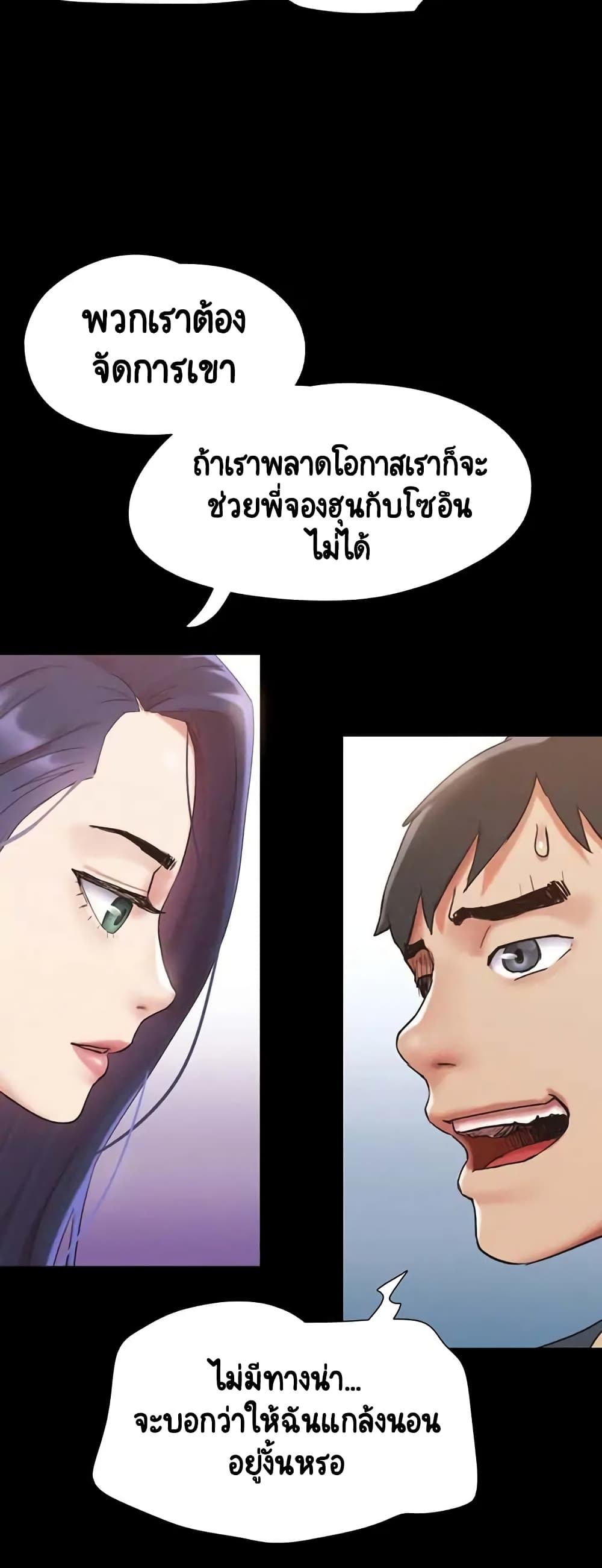 Everything Is Agreed 149-149