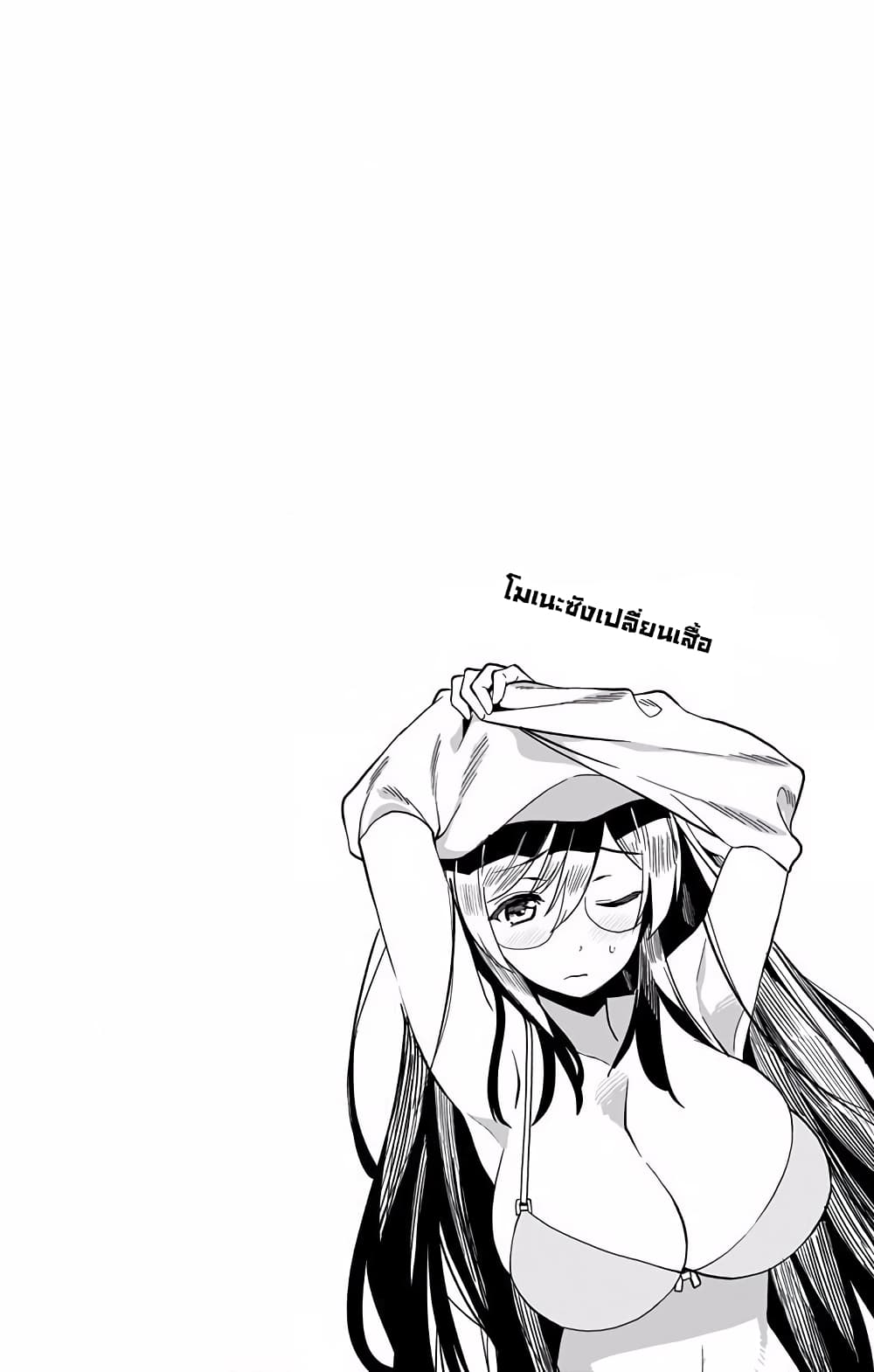 Mone-san no Majime Sugiru Tsukiaikata ความสัมพันธ์ที่จริงจังเกินไปของคุณโมเนะ 6-สลับเพศ