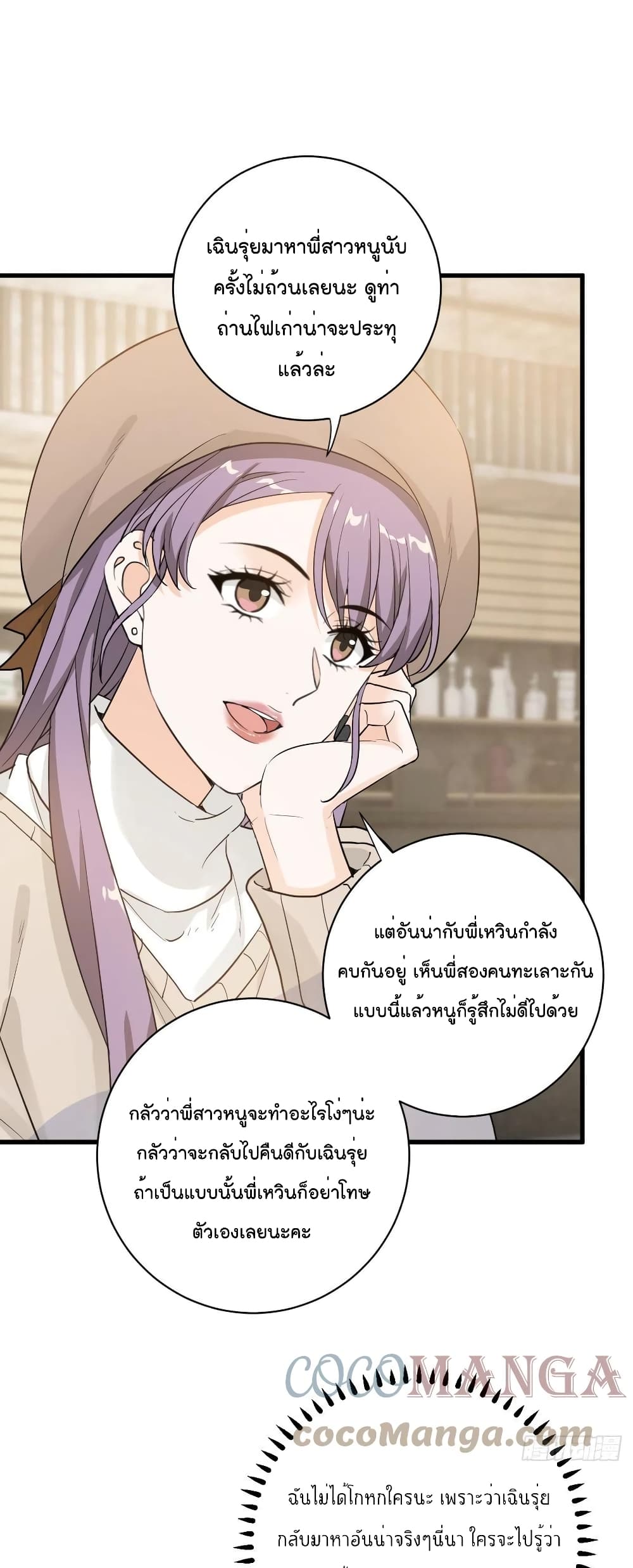 The Faded Memory ความทรงจำสีจาง 46-46