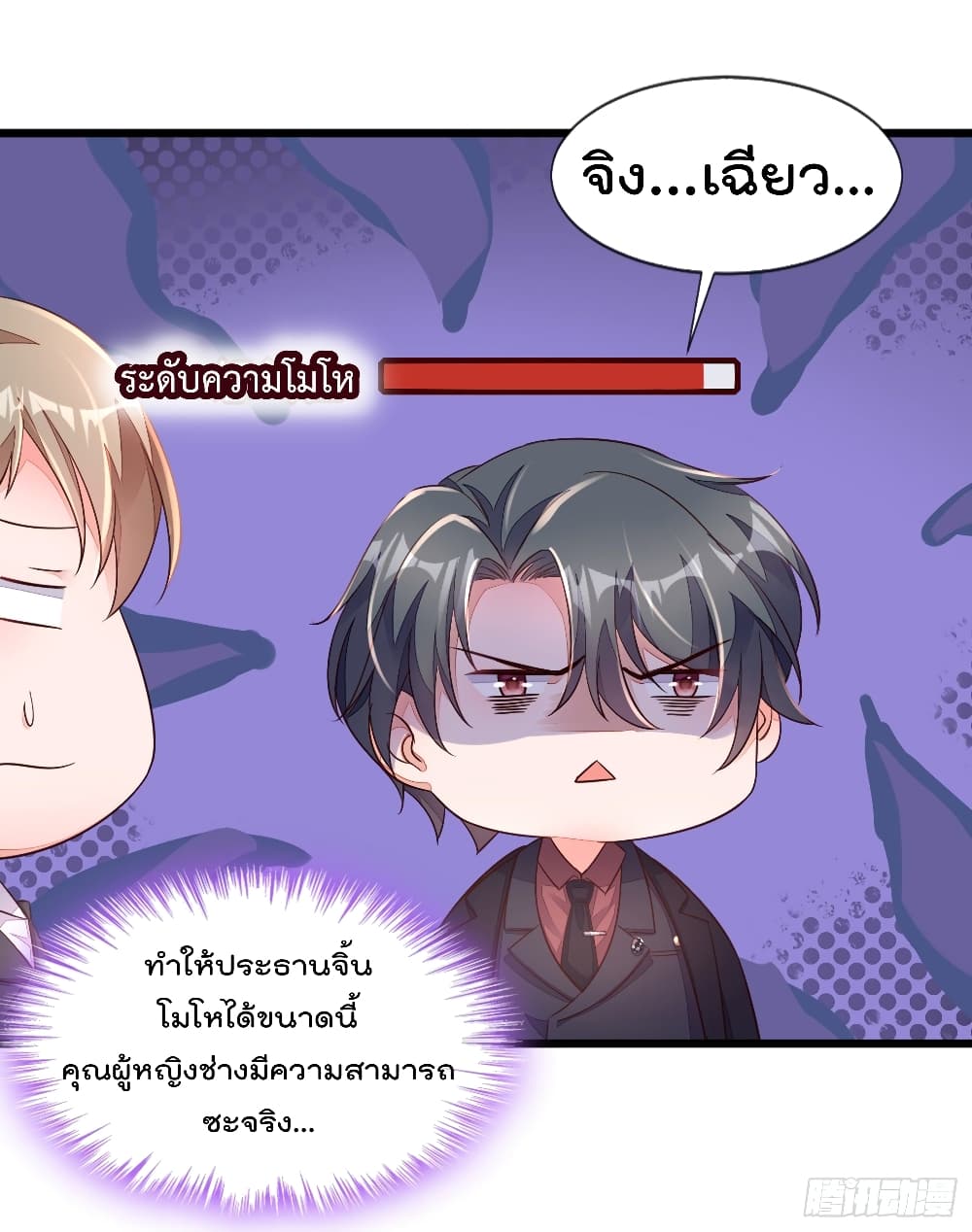 Whispers of The Devil จำเลยรัก คุณชายปีศาจ 10-10