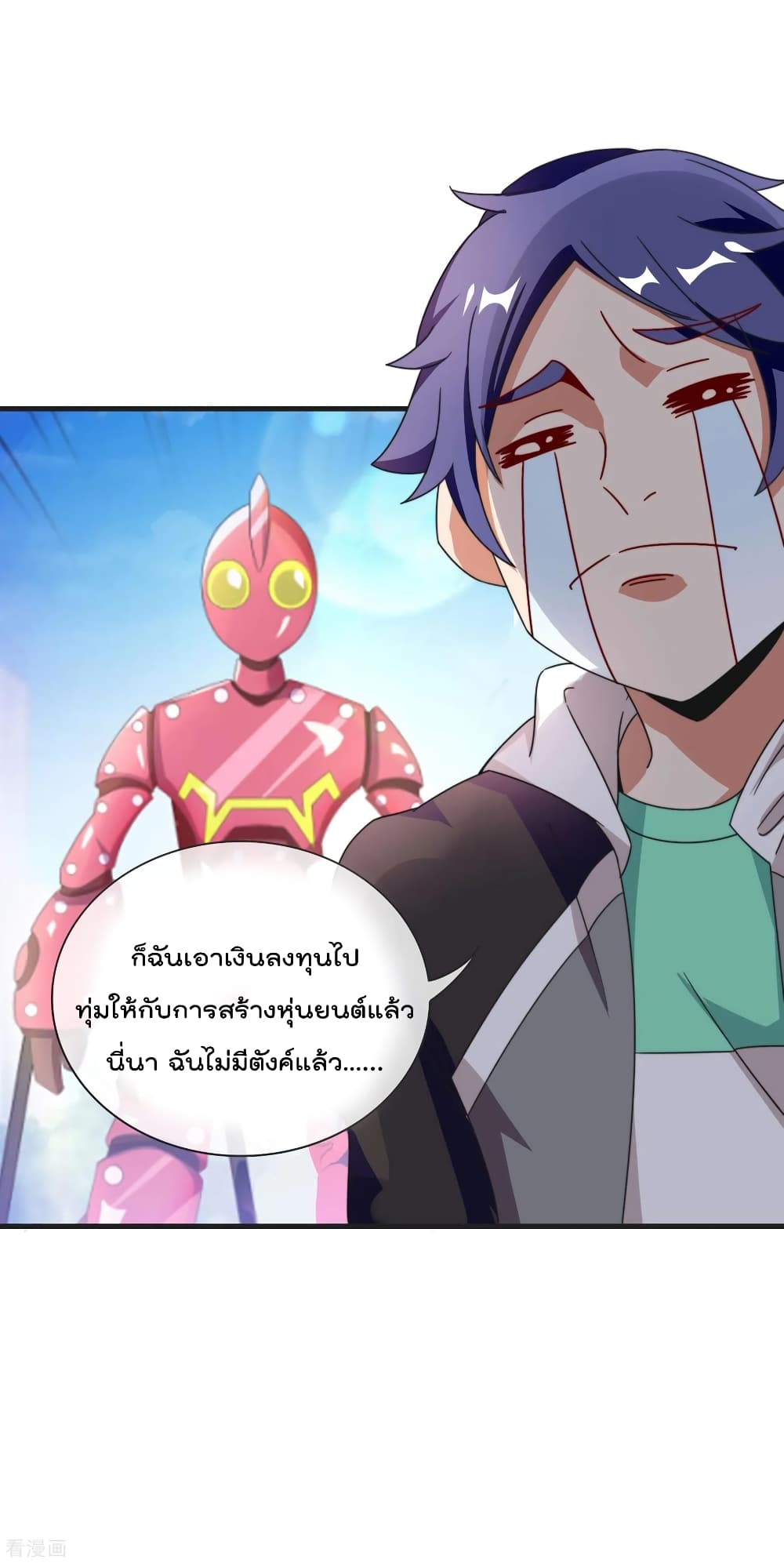 I am The Richest  in The World ข้านี่แหละจะรวยที่สุดในโลก! 201-201