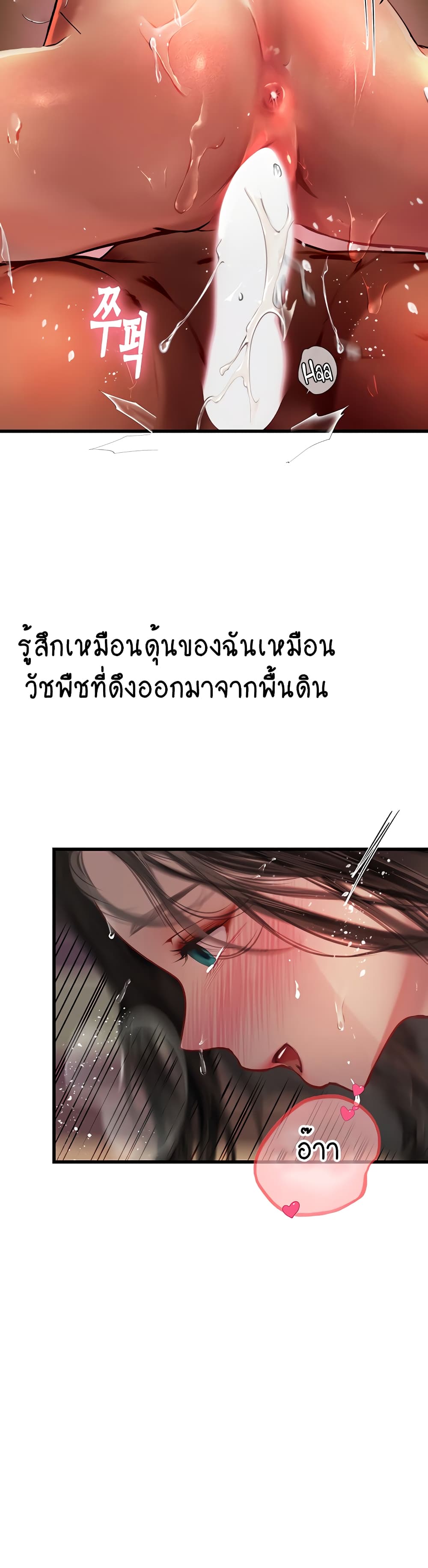 Intern Haenyeo 54-54