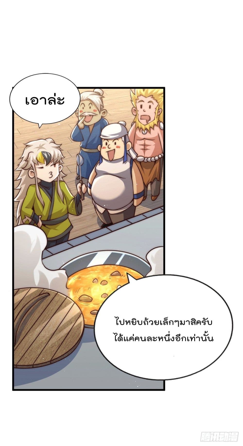Who is your Daddy? ยอดยุทธ พ่อทุกสถาบัน 58-58