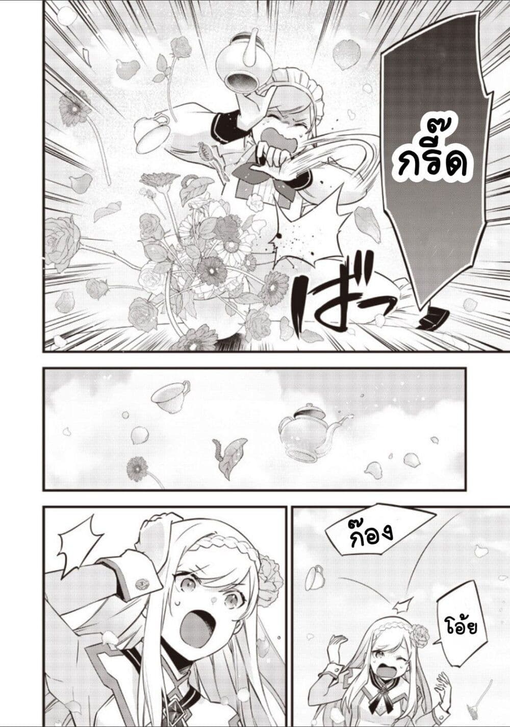 Slime Saint 11-11