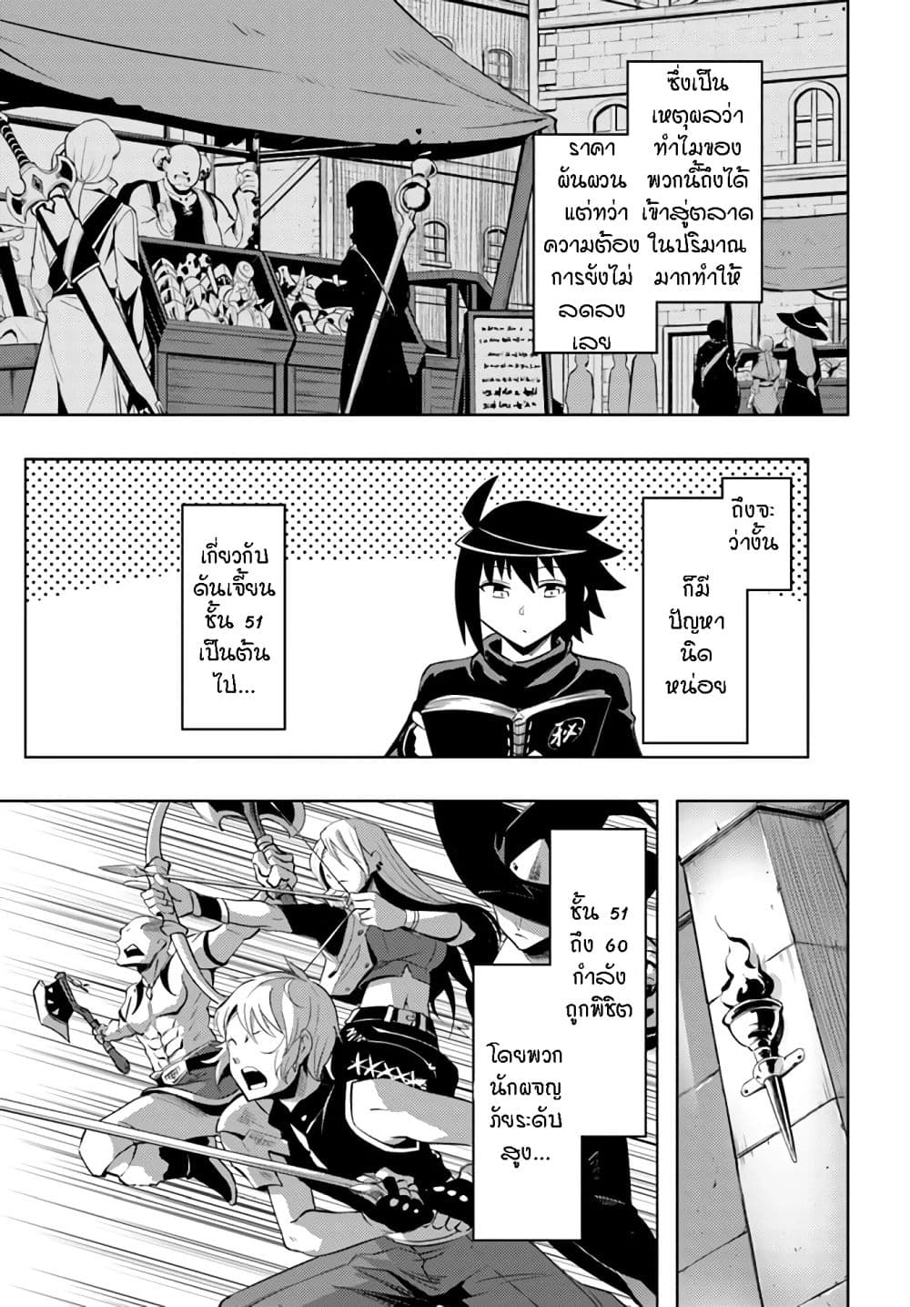 Tono no Kanri o Shite Miyou 43-การสารภาพ