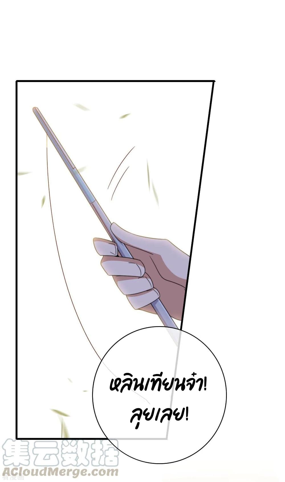 I am The Richest  in The World ข้านี่แหละจะรวยที่สุดในโลก! 239-239