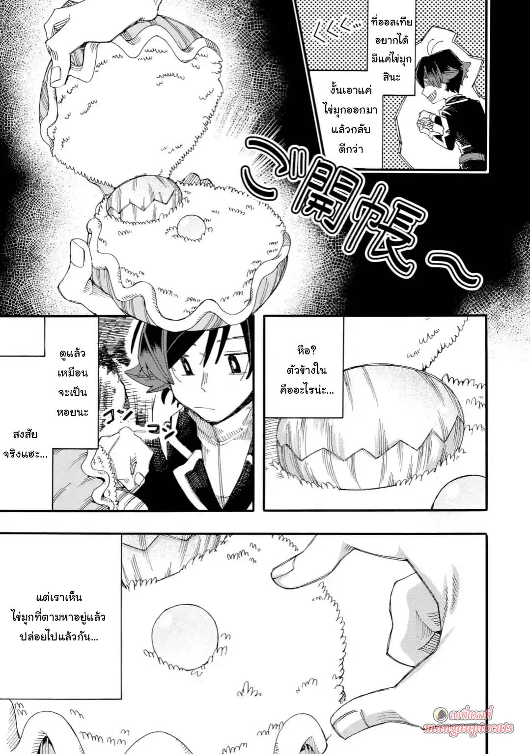 Ore wa Mada, Honki o Dashite Inai 16.2-16.2