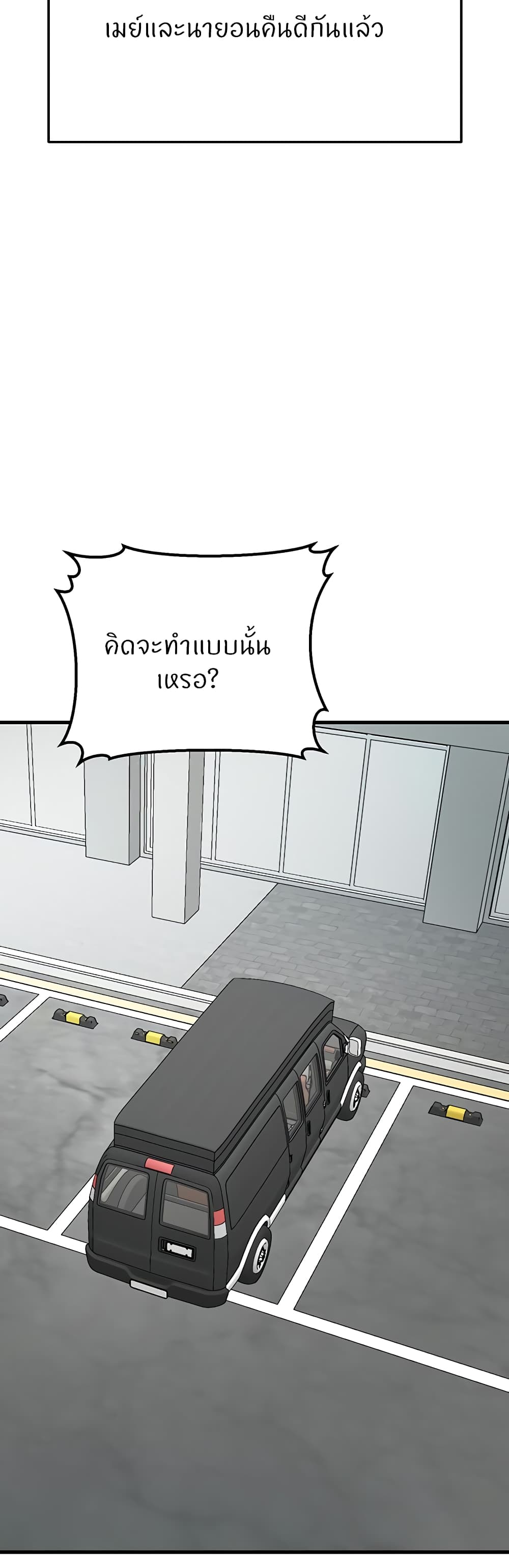 Sextertainment 26-26