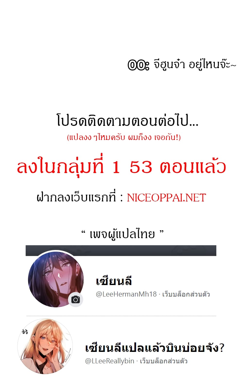Is There an Empty Room? ขอโทษนะครับ... มีห้องว่างให้เช่าไหม? 43-43
