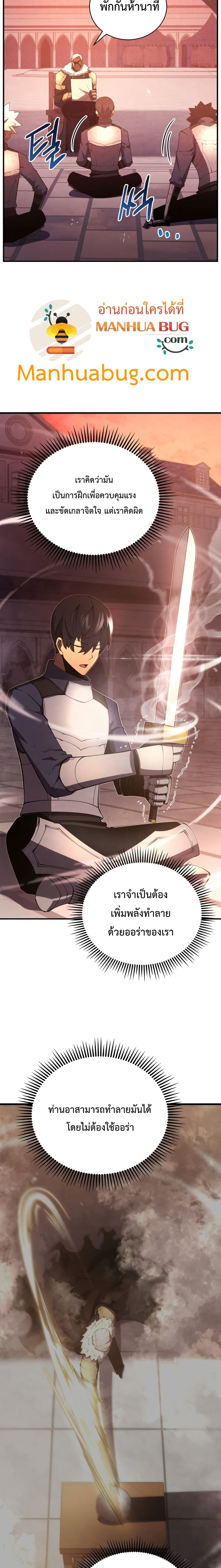 Swordmaster’s Youngest Son 22-22